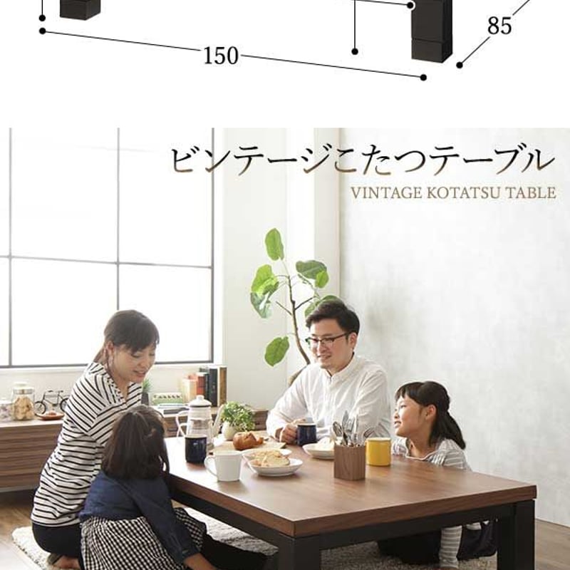 こたつ150×85　オールシーズン　長方形 こたつ150×85 オールシーズン 長方形 【公式通販】