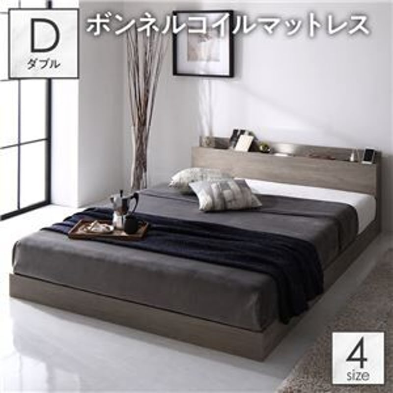 ベッド ダブル ボンネルコイルマットレス付き グレージュ ds-2423341 ベッド ダブル ボンネルコイルマットレス付き グレージュ ds-2423341