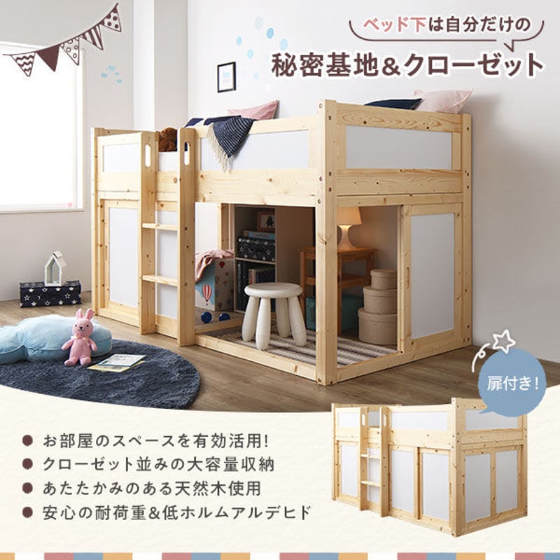 ロフトベッド 寝具 約幅112cm ベッドフレームのみ ロフトベッド 寝具 約幅112cm 木製 すのこ 収納庫付 はしご付き