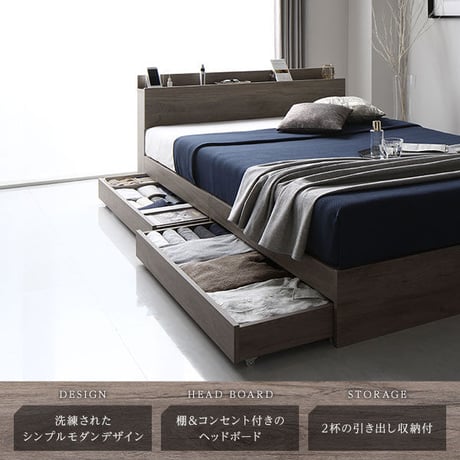 ベッド シングル ポケットコイルマットレス付き グレージュ 収納付き 引き出し付き 棚付き 宮付き コンセント付き 木目調ds-2423249