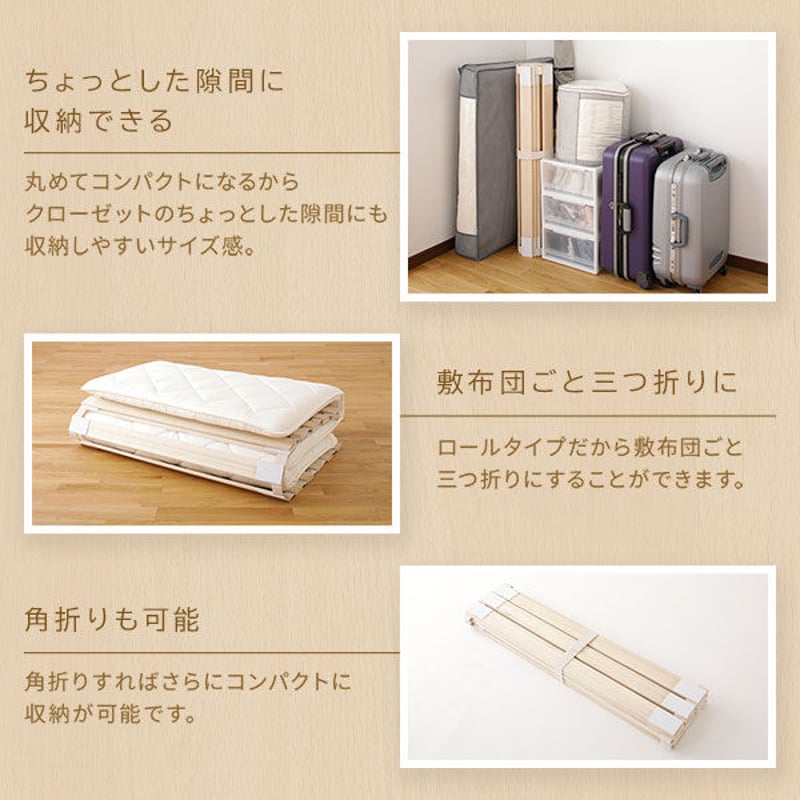 すのこ ベッド 収納 折りたたみロール 式 タイプ ダブルds-2252115