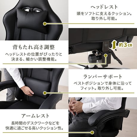 チェア ブラック ゲーミング オフィス パソコン 学習 椅子 頑丈 リクライニング ハイバック ヘッドレスト フットレスト レザーds-2331742