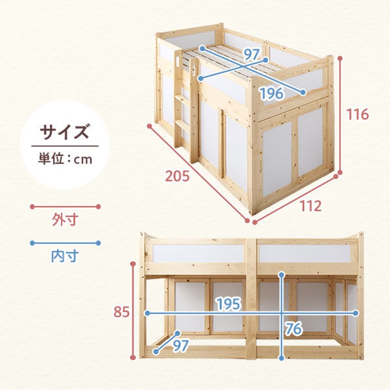 ロフトベッド 寝具 約幅112cm 木製 すのこ 収納庫付 はしご付き 大容量