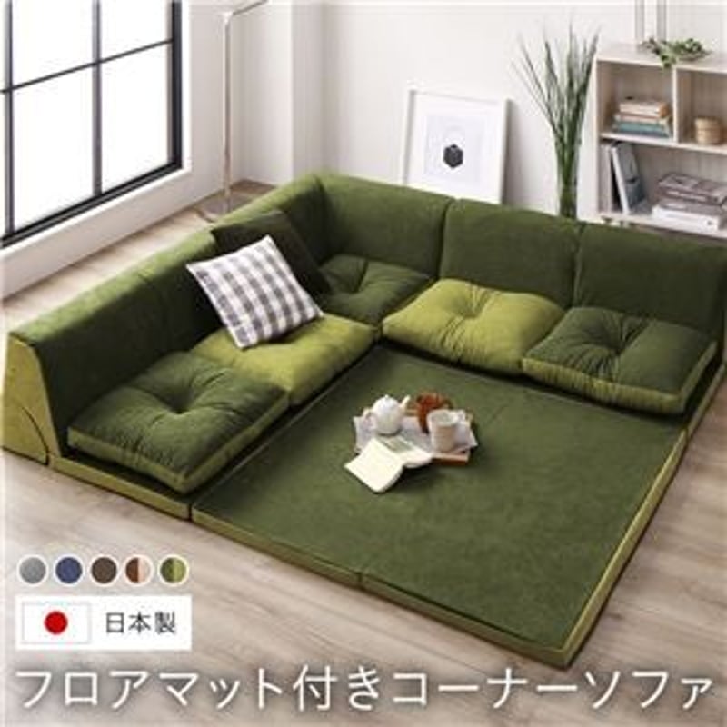 日本製 フロアマット付き ソファセット 【グリーン/グリーン 日本製 フロアマット付き ソファセット 【グリーン/グリーン