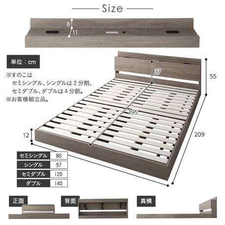 ベッド シングル ベッドフレームのみ グレージュ 低床 ロータイプ すのこ 木製 照明付き 棚付き コンセント付きds-2423347