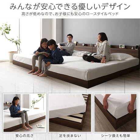 ベッド 低床 連結 ロータイプ すのこ 木製 LED照明付 棚付き 宮付 コンセント付 シンプル モダン ブラウン ワイドキング200（S+S）  ポケットコイルマットレス付ds-2267459