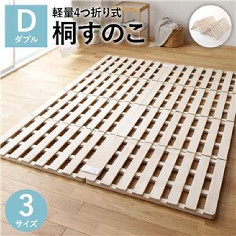 すのこ ベッド 4つ折り ダブル 通気性 連結 分割 頑丈 木製 天然 すのこ ベッド 4つ折り ダブル 通気性 連結 分割 頑丈 木製 天然