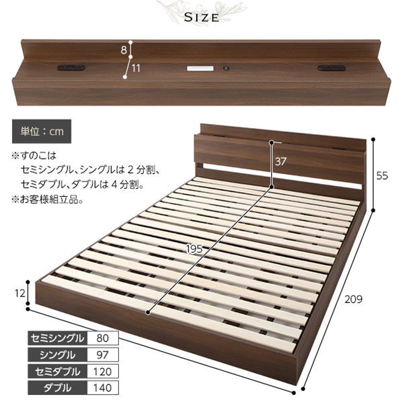 ベッド 低床 ロータイプ すのこ 木製 LED照明付き 棚付き 宮付き