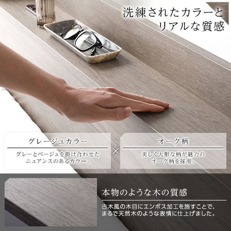 ベッド ダブル ベッドフレームのみ グレージュ 収納付き 引き出し付き 棚付き 宮付き コンセント付き 木製 オーク柄ds-2423289
