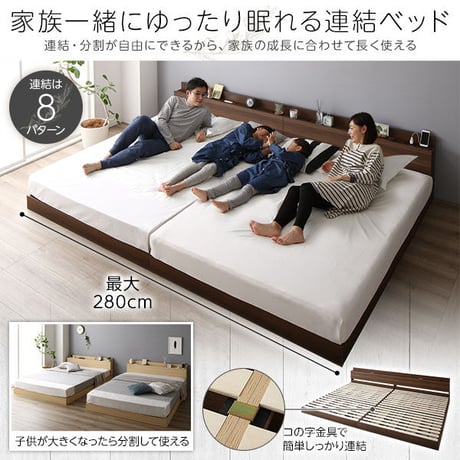 ベッド 低床 連結 ロータイプ すのこ 木製 LED照明付 棚付き 宮付 コンセント付 シンプル モダン ブラウン ワイドキング200（S+S）  ポケットコイルマットレス付ds-2267459
