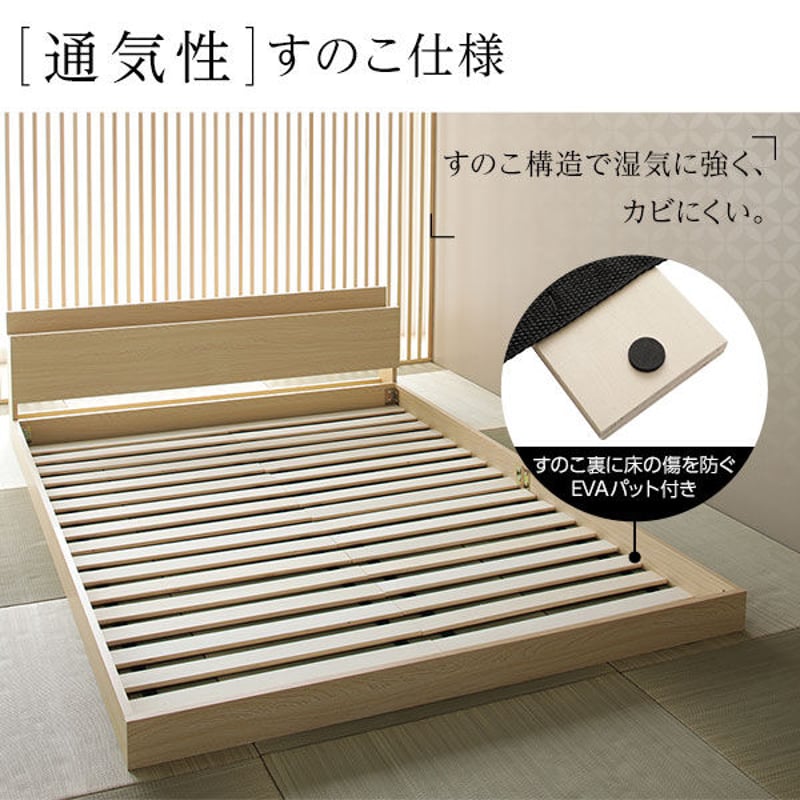 ベッド 低床 ロータイプ すのこ 木製 宮付き 棚付き コンセント ベッド 低床 ロータイプ すのこ 木製 宮付き 棚付き コンセント