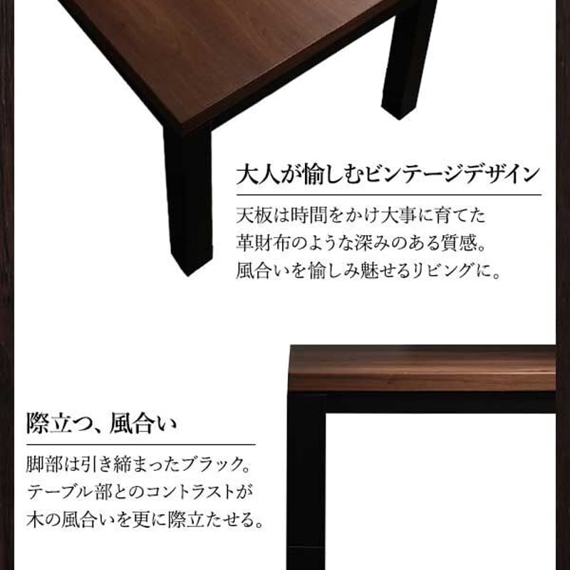 こたつ オールシーズン センター テーブル ビンテージ モダン こたつ オールシーズン センター テーブル ビンテージ モダン
