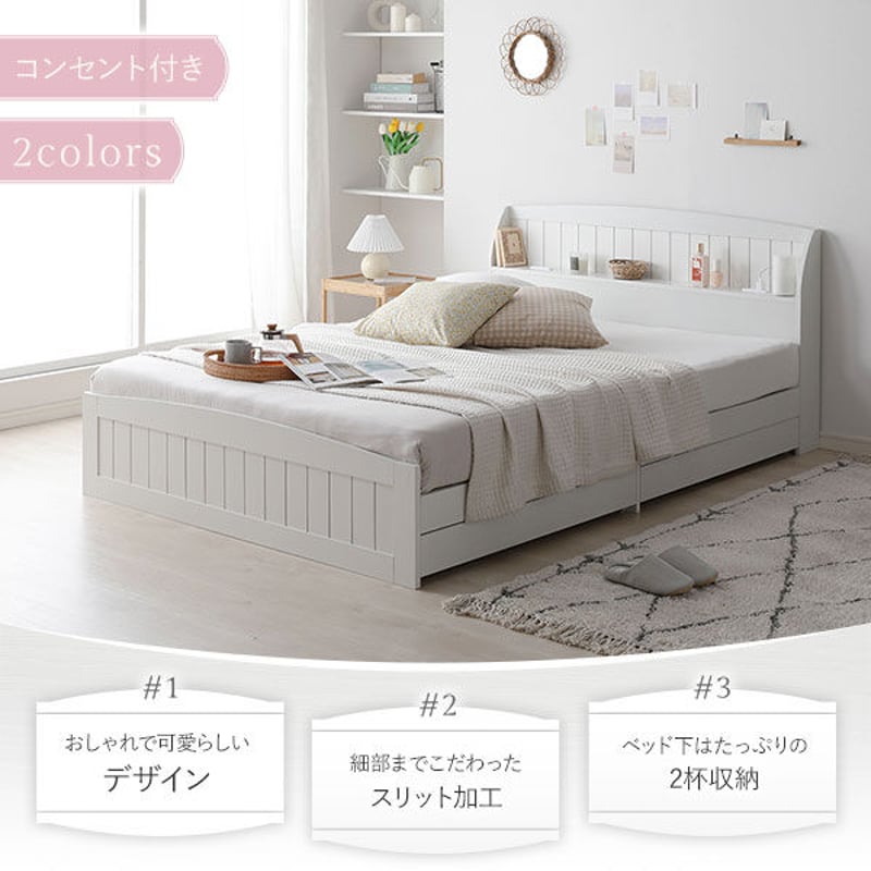 かぐやcom【送料無料】新品 シングルベッド フレームのみ ホワイト 収納 棚 コンセント