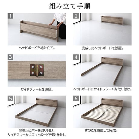 ベッド セミダブル ベッドフレームのみ グレージュ 低床 ロータイプ 宮付き 棚付き コンセント付き シンプル すのこ 木製ds-2423335