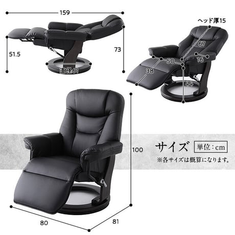パーソナルチェア/リクライニングチェア 【ダークブラウン】 オットマン一体型 幅80cm 肘付き 合成皮革 合皮 回転 組立品【代引不可】ds-1748359