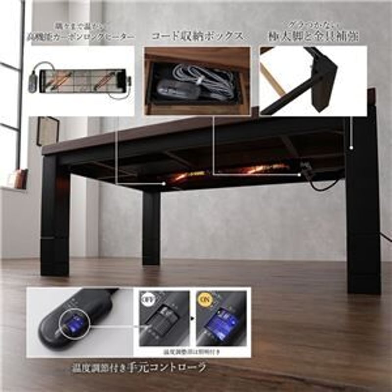 こたつ オールシーズン センター テーブル ビンテージ モダン