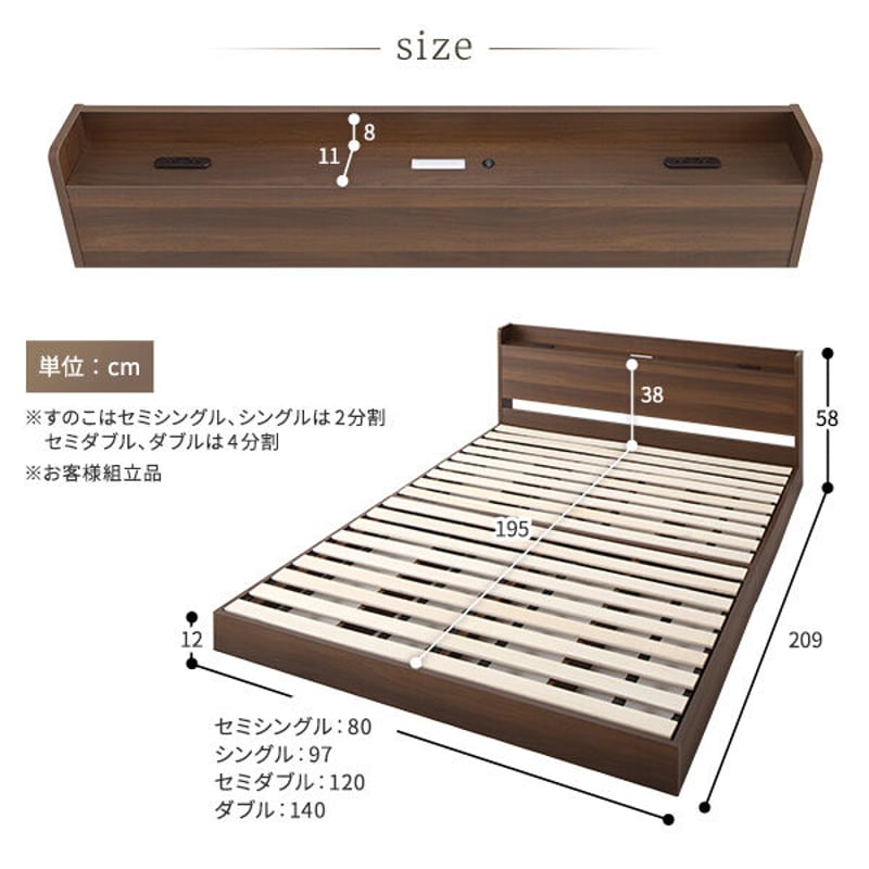 ベッド 低床 ロータイプ すのこ 木製 LED照明付き 宮付き 棚付き 