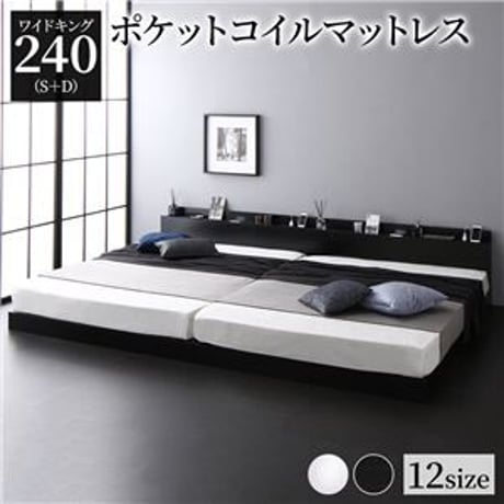 ベッド ワイドキング240（S+D）マットレス付きds-2267461