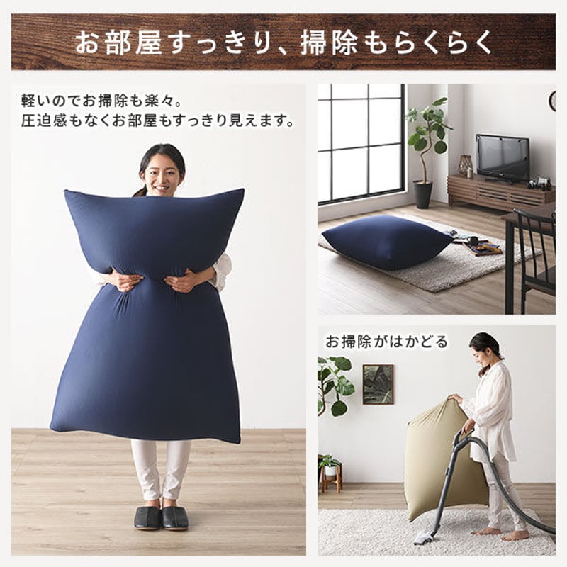 ビーズクッション 110cm×71cm 特大 ネイビー ds-2395195 ビーズクッション 110cm×71cm 特大 ネイビー 日本製 吸水速乾 帯電防止