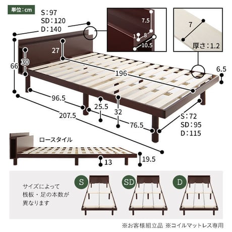 ベッド シングル ボンネルコイルマットレス付き ナチュラル すのこ 棚付き コンセント付き スマホスタンド 頑丈 木製 シンプル モダン ベッド下収納ds-2378780