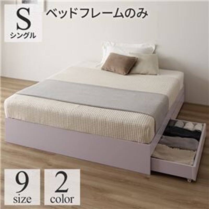 ベッド ホワイト シングル ベッドフレームのみds-2333065 ベッド