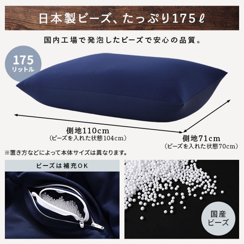 ビーズクッション 110cm×71cm 特大 レッド 日本製 吸水速乾 帯電防止