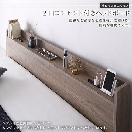 ベッド セミダブル ベッドフレームのみ グレージュ 低床 ロータイプ 宮付き 棚付き コンセント付き シンプル すのこ 木製ds-2423335