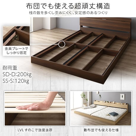 ベッド 低床 連結 ロータイプ すのこ 木製 LED照明付 棚付き 宮付 コンセント付 シンプル モダン ブラウン ワイドキング200（S+S）  ポケットコイルマットレス付ds-2267459