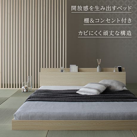 ベッド 低床 ロータイプ すのこ 木製 宮付き 棚付き コンセント付き シンプル 和 モダン ブラウン ダブル ポケットコイルマットレス付きds-2333118