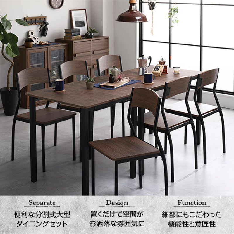 ダイニング セット 8点 分割 テーブル 180cm チェア 6脚 ブラウン ダイニング セット 8点 分割 テーブル 180cm チェア 6脚 ブラウン