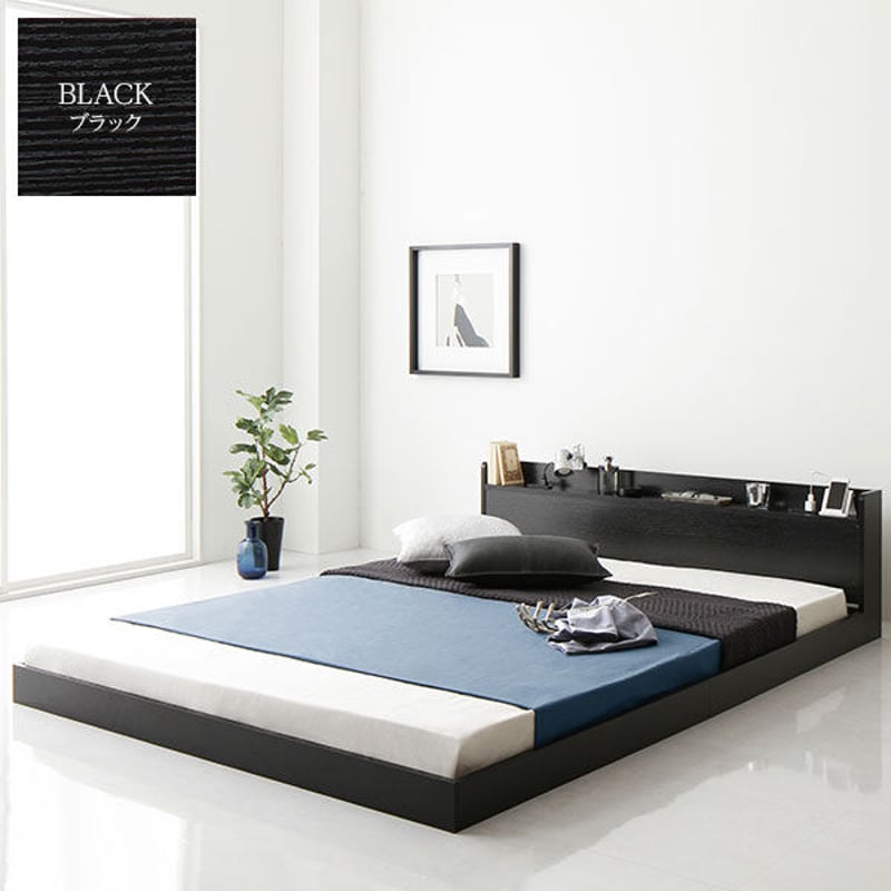 ベッド 低床 ロータイプ ブラック ダブルベッドフレームのみds-2173693 ベッド 低床 ロータイプ ブラック ダブルベッドフレームのみds-2173693
