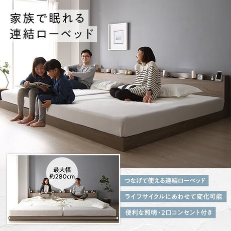 ベッド ワイドキング 200(S+S) ベッドフレームのみ グレージュ 低床 連結 ロータイプ 棚付き すのこ 木製ds-2423426