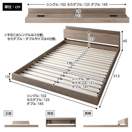 ベッド セミダブル ボンネルコイルマットレス付き グレージュ 低床 ロータイプ 宮付き 棚付き コンセント付き すのこ 木製ds-2423323