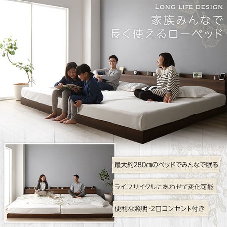 ベッド 低床 連結 ロータイプ すのこ 木製 LED照明付 棚付き 宮付 コンセント付 シンプル モダン ブラウン ワイドキング220（S+SD）  ポケットコイルマットレス付ds-2267460