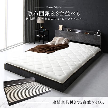 ベッド ダブル ポケットコイルマットレス付き ストーングレー 低床 すのこ 照明付 棚付き 宮付き コンセント付 ローベッドds-2499918