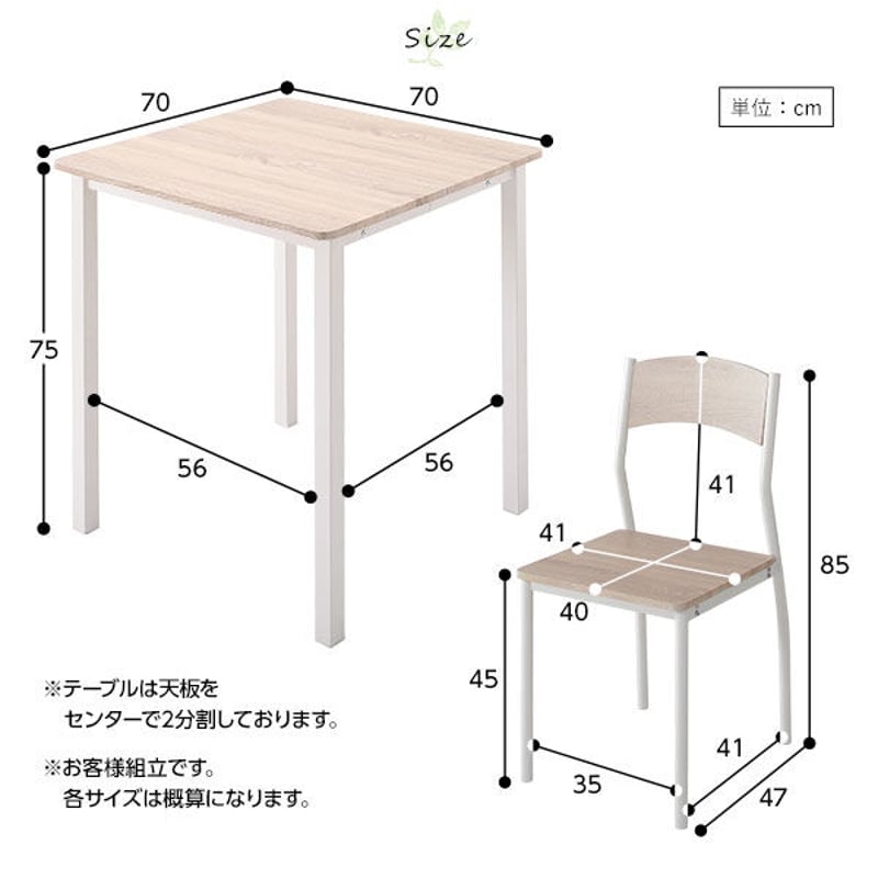 2375239 ダイニング セット 8点 テーブル チェア ナチュラル ホワイト