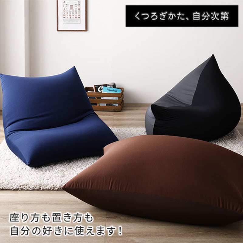 ビーズクッション 110cm×71cm 特大 ネイビー