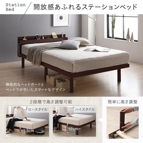 ベッド セミダブル ポケットコイルマットレス付き ブラウン すのこ 棚付き コンセント付き スマホスタンド 頑丈 木製 シンプル モダン ベッド下収納ds-2378777