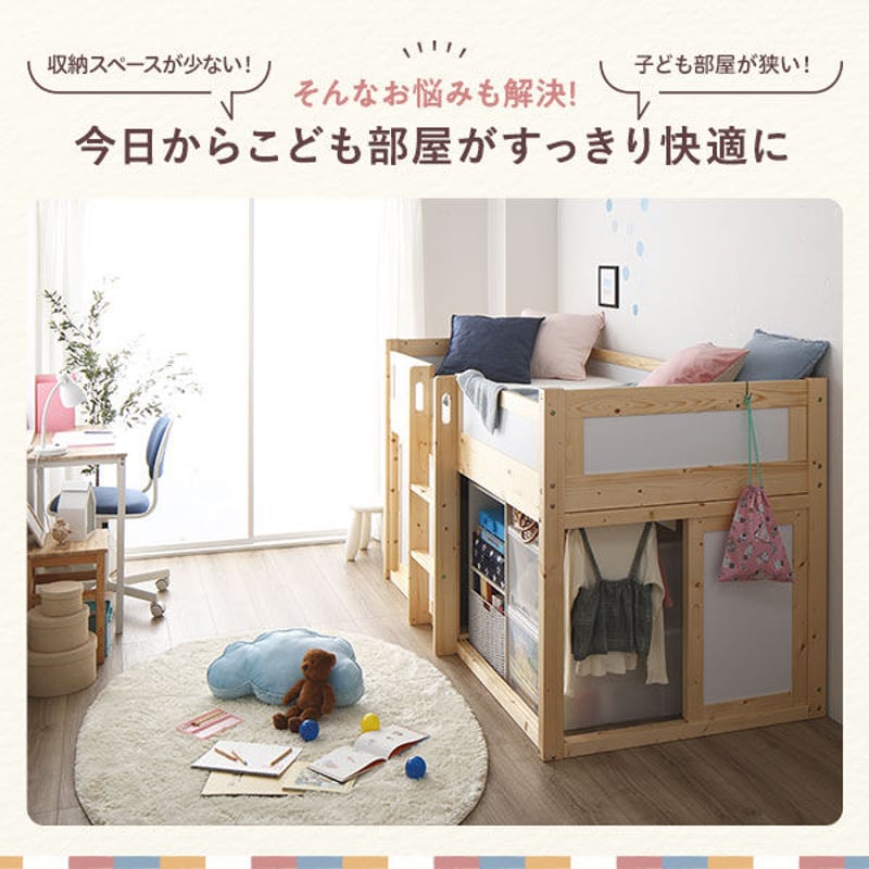 ロフトベッド 寝具 約幅112cm ベッドフレームのみ ロフトベッド 寝具 約幅112cm 木製 すのこ 収納庫付 はしご付き