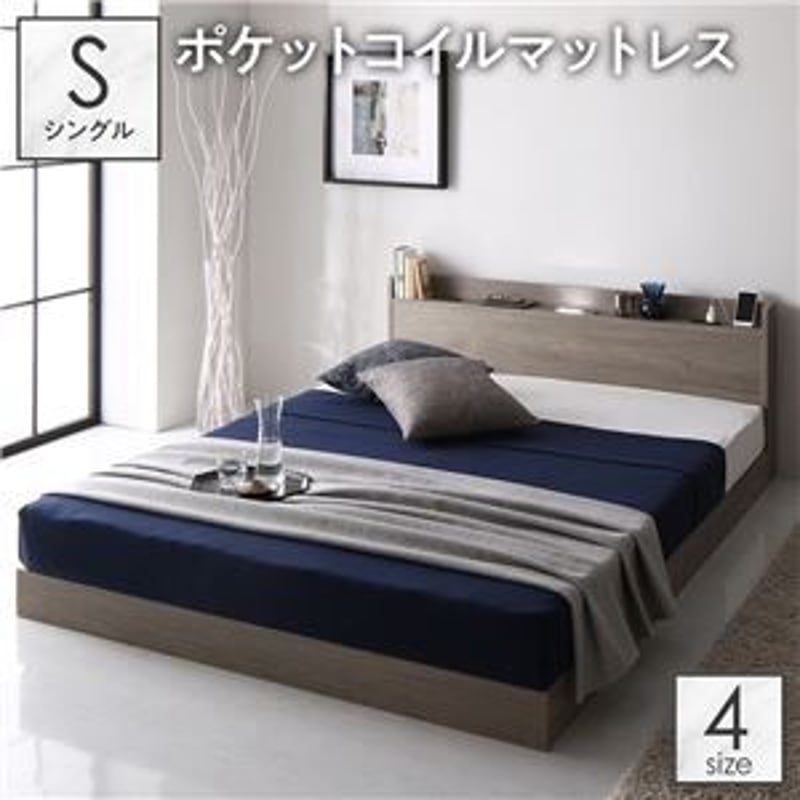 ベッド シングル ポケットコイルマットレス付き グレージュ ロータイプ