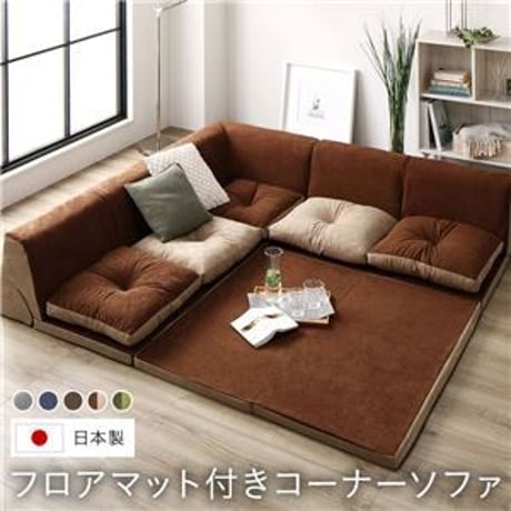 コーナーソファ | STORES