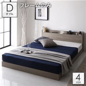 ベッド セミダブルマットレス付き グレージュ ロータイプ ds-2423338 ベッド ダブル ベッドフレームのみ グレージュ ロータイプ 低床 照明
