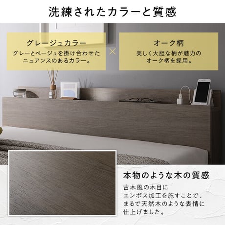 ベッド ワイドキング220 S＋SD ベッドフレームのみ グレージュ 低床 連結 ロータイプ 宮付き LED照明付き 木製 すのこds-2423377