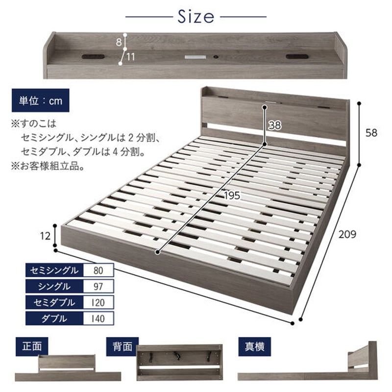 セミダブル ベッドフレームのみ グレージュ ロータイプ 低床ds