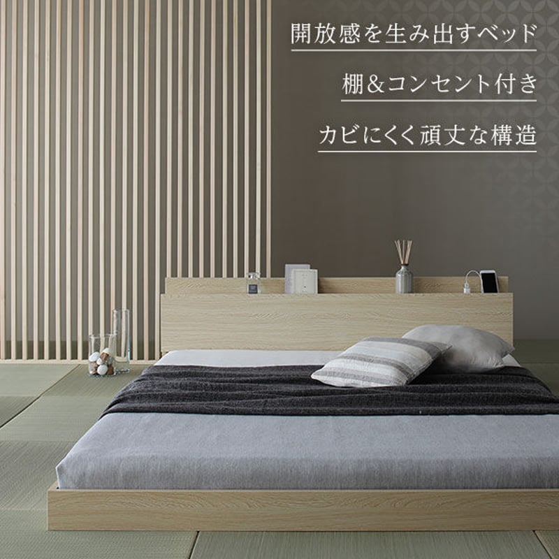 ベッド 低床 ロータイプ すのこ 木製 宮付き 棚付き コンセント ベッド 低床 ロータイプ すのこ 木製 宮付き 棚付き コンセント