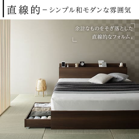 ベッド 収納付き 引き出し付き 木製 棚付き 宮付き コンセント付き シンプル 和 モダン ブラウン シングル ベッドフレームのみds-2333092