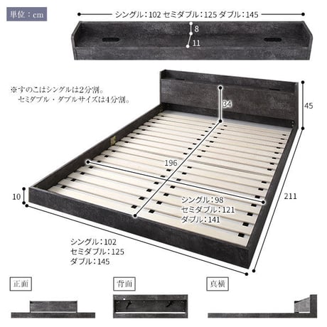 ベッド セミダブル ベッドフレームのみ ストーングレー 低床 宮付き 棚付き コンセント付き すのこ フロアベッドds-2496611