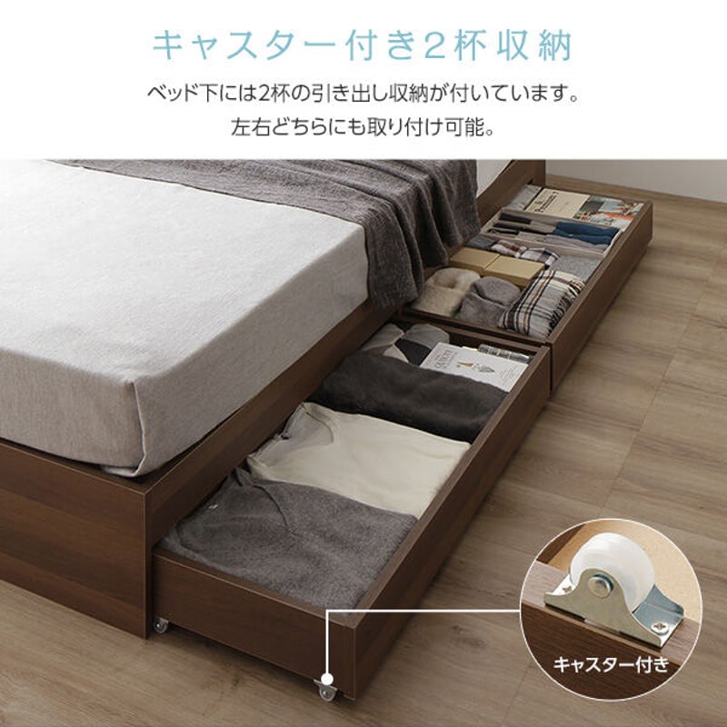 ベッド 収納付き 引き出し付き 木製 棚付き 宮付き コンセント ベッド 収納付き 引き出し付き 木製 棚付き 宮付き コンセント