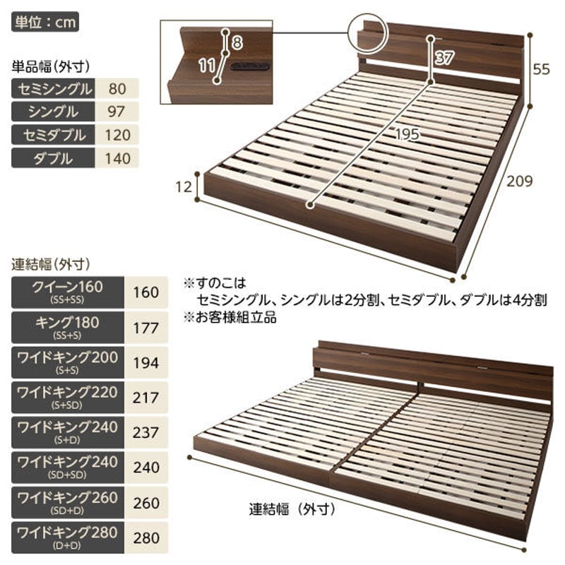 ベッド 低床 連結 ロータイプ すのこ 木製 LED照明付 棚付き 宮付