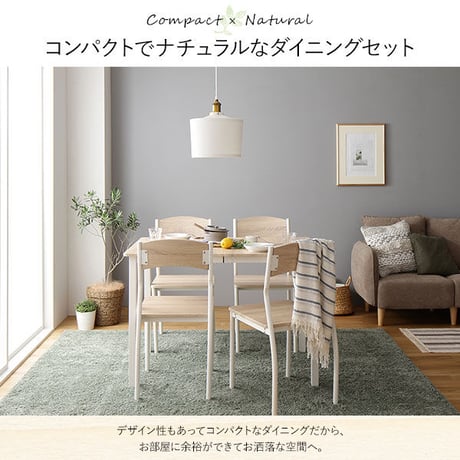 ダイニング セット 5点 テーブル 110cm チェア 4脚 ナチュラル ホワイト モダン シンプル 北欧 木製 スチール デザイン 4人掛けds-2324908